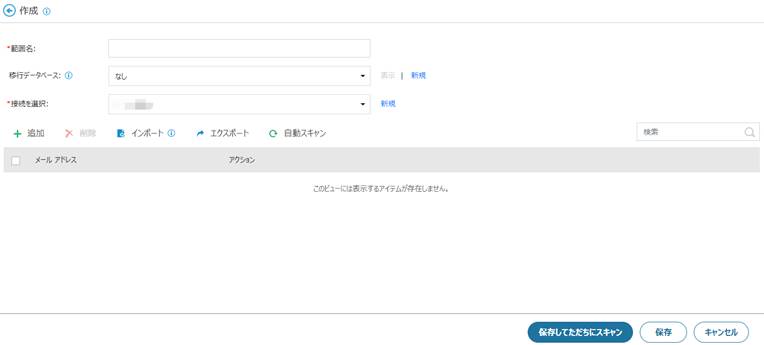 グラフィカル ユーザー インターフェイス, テキスト, アプリケーション, メール

自動的に生成された説明