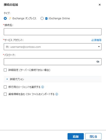 グラフィカル ユーザー インターフェイス, テキスト, アプリケーション, メール

自動的に生成された説明