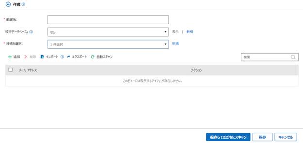 グラフィカル ユーザー インターフェイス, テキスト, アプリケーション, メール

自動的に生成された説明