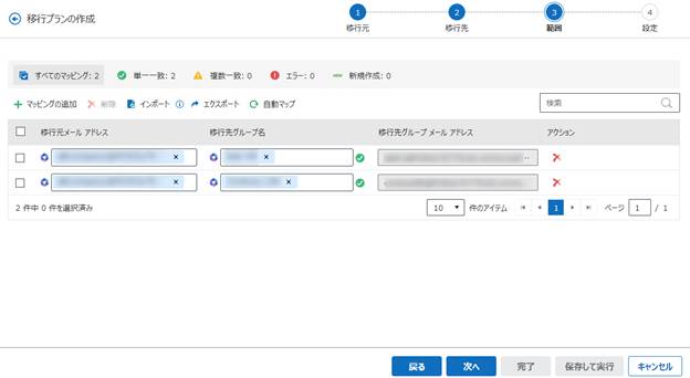 グラフィカル ユーザー インターフェイス, テキスト, アプリケーション, メール

自動的に生成された説明