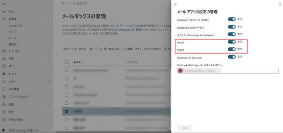 グラフィカル ユーザー インターフェイス, テキスト, アプリケーション, メール

自動的に生成された説明