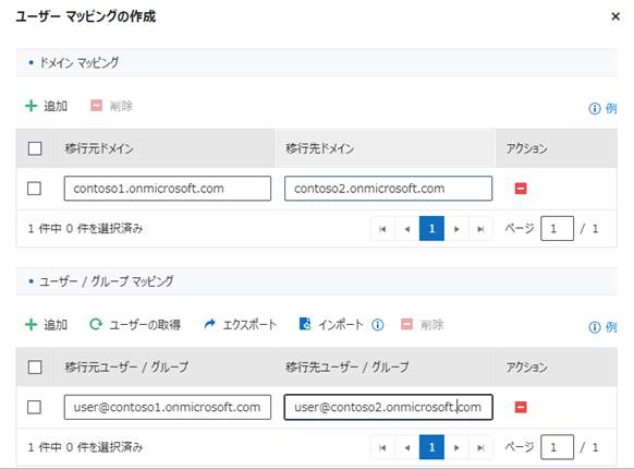 グラフィカル ユーザー インターフェイス, テキスト, アプリケーション, メール

自動的に生成された説明