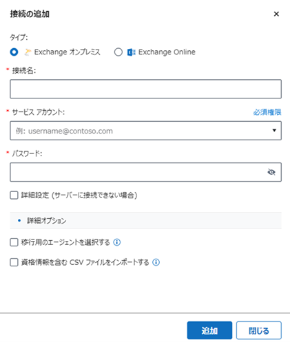 グラフィカル ユーザー インターフェイス, テキスト, アプリケーション, メール

自動的に生成された説明
