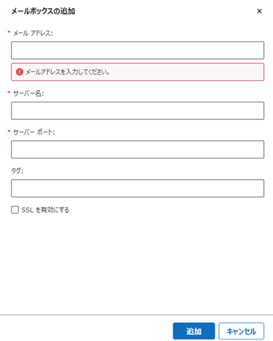 グラフィカル ユーザー インターフェイス, テキスト, アプリケーション, メール

自動的に生成された説明