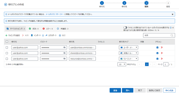 グラフィカル ユーザー インターフェイス, テキスト, アプリケーション, メール

自動的に生成された説明