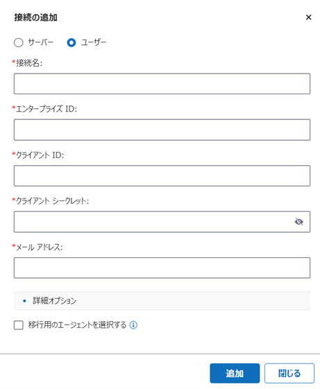 グラフィカル ユーザー インターフェイス, テキスト, アプリケーション, メール

自動的に生成された説明