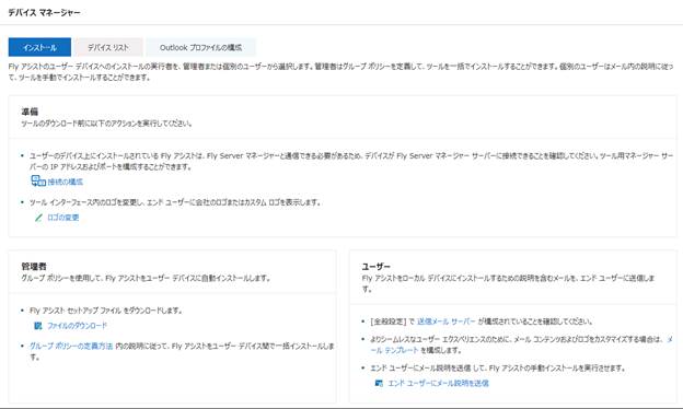 グラフィカル ユーザー インターフェイス, テキスト, アプリケーション, メール

自動的に生成された説明