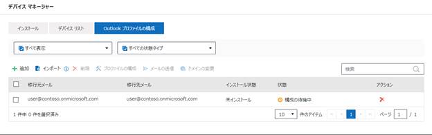 グラフィカル ユーザー インターフェイス, テキスト, アプリケーション, メール

自動的に生成された説明