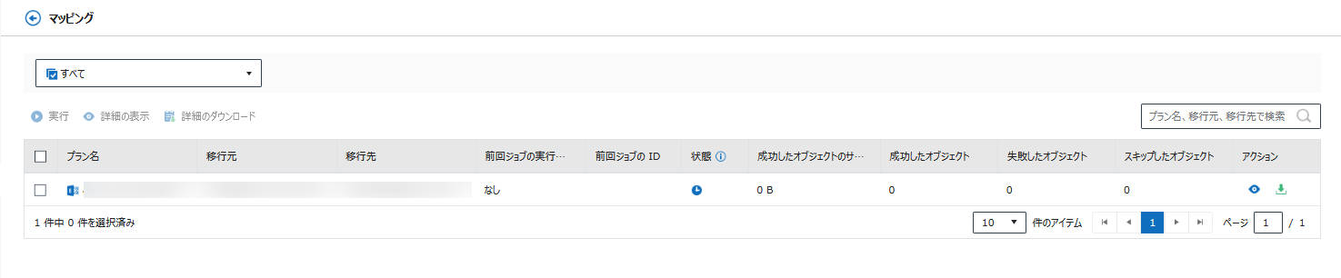 グラフィカル ユーザー インターフェイス, テキスト, アプリケーション

自動的に生成された説明