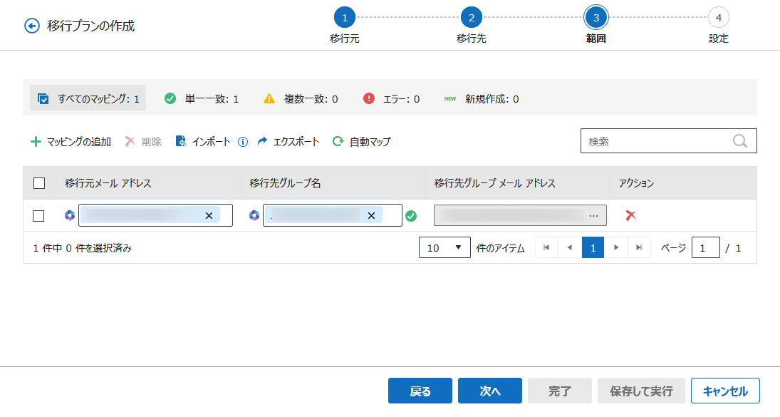 グラフィカル ユーザー インターフェイス, テキスト, アプリケーション, メール

自動的に生成された説明