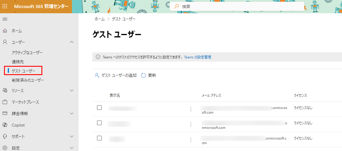 グラフィカル ユーザー インターフェイス, テキスト, アプリケーション, メール

自動的に生成された説明
