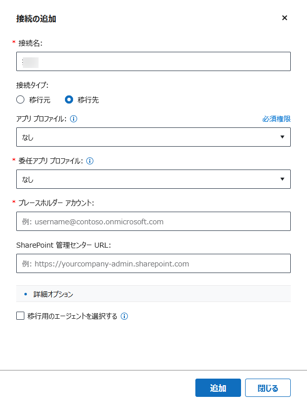 グラフィカル ユーザー インターフェイス, テキスト, アプリケーション, メール

自動的に生成された説明