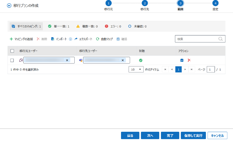 グラフィカル ユーザー インターフェイス, テキスト, アプリケーション, メール

自動的に生成された説明