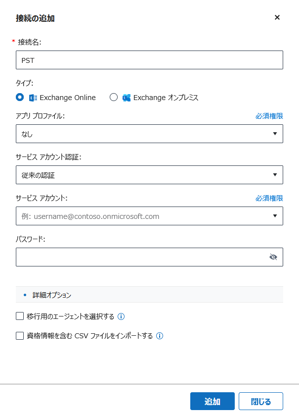 グラフィカル ユーザー インターフェイス, テキスト, アプリケーション, メール

自動的に生成された説明