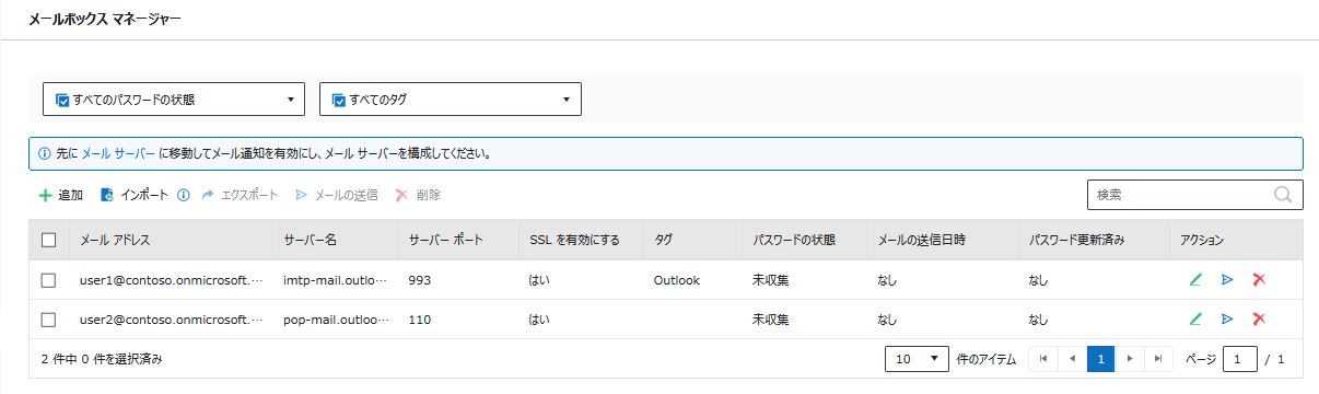グラフィカル ユーザー インターフェイス, テキスト, アプリケーション, メール

自動的に生成された説明