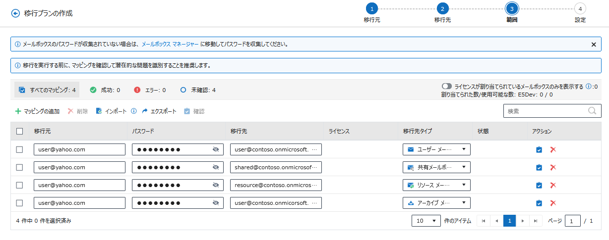 グラフィカル ユーザー インターフェイス, テキスト, アプリケーション, メール

自動的に生成された説明