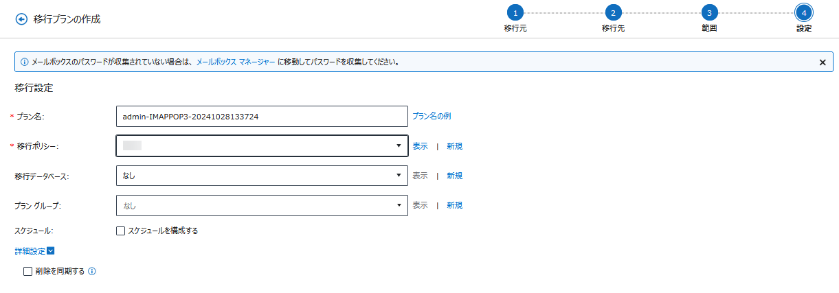 グラフィカル ユーザー インターフェイス, テキスト, アプリケーション, メール

自動的に生成された説明