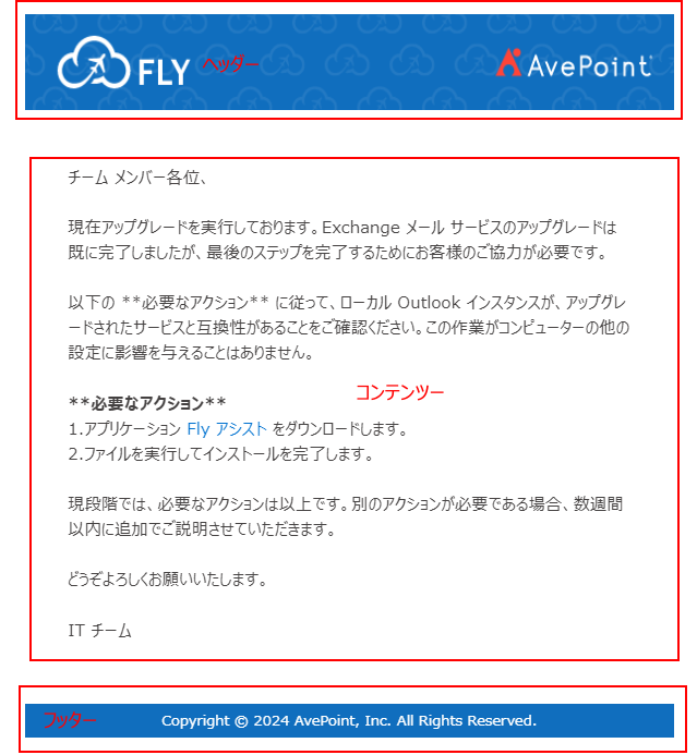 グラフィカル ユーザー インターフェイス, テキスト, アプリケーション, メール

自動的に生成された説明