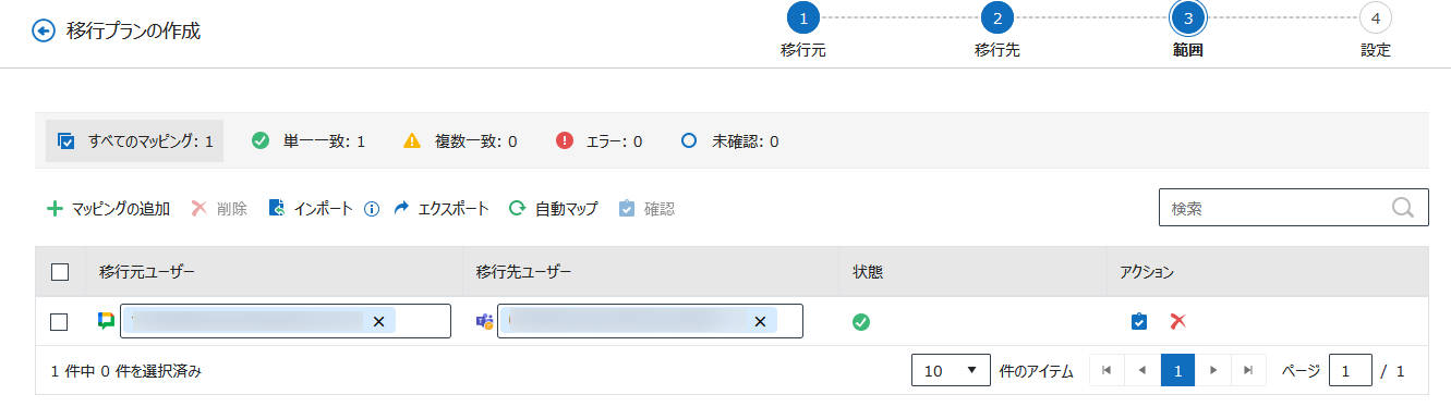 グラフィカル ユーザー インターフェイス, テキスト, アプリケーション

自動的に生成された説明