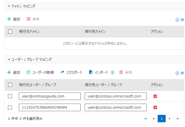 グラフィカル ユーザー インターフェイス, テキスト, アプリケーション, メール

自動的に生成された説明