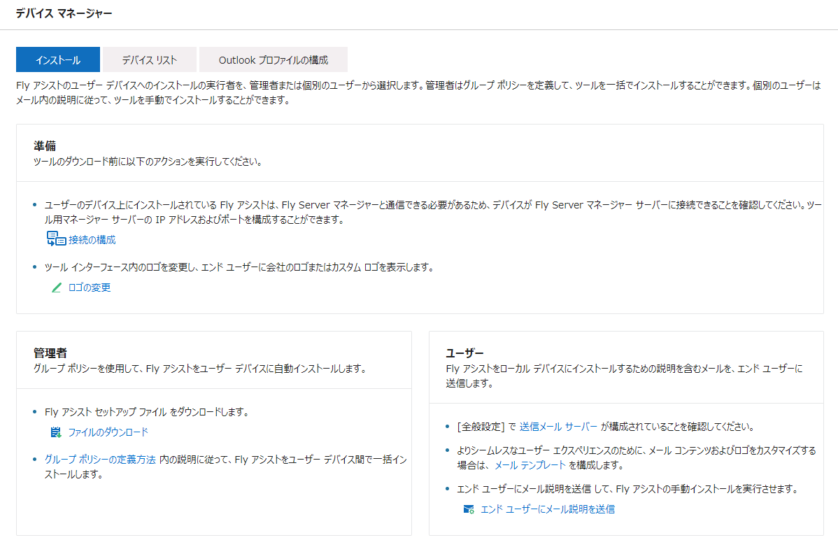 グラフィカル ユーザー インターフェイス, テキスト, アプリケーション, メール

自動的に生成された説明
