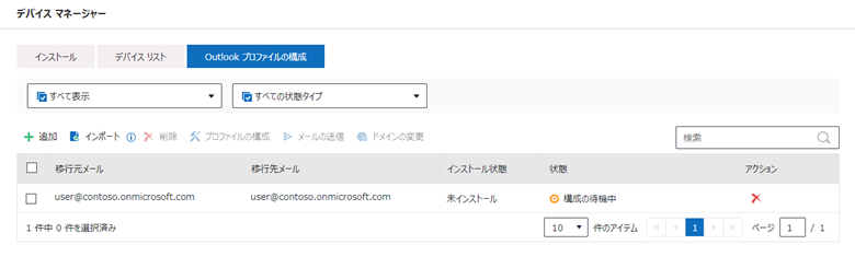 グラフィカル ユーザー インターフェイス, テキスト, アプリケーション

自動的に生成された説明