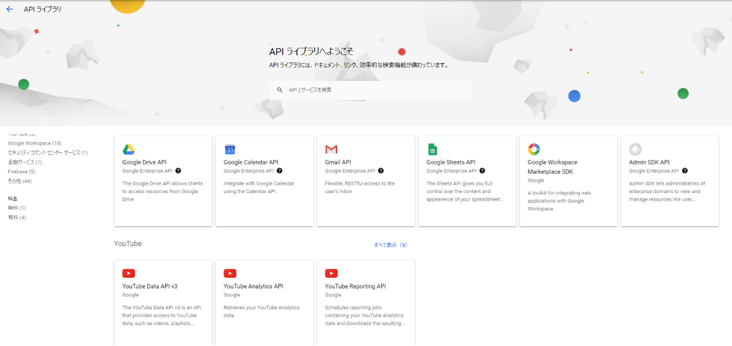 グラフィカル ユーザー インターフェイス, アプリケーション, Web サイト

自動的に生成された説明