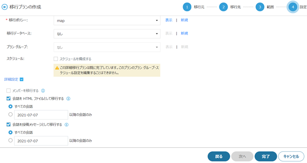 グラフィカル ユーザー インターフェイス, テキスト, アプリケーション, メール

自動的に生成された説明