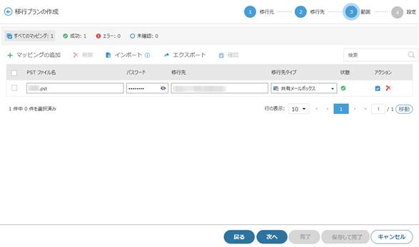 コンピューターのスクリーンショット

自動的に生成された説明