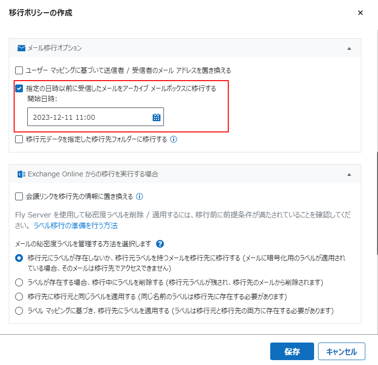 グラフィカル ユーザー インターフェイス, テキスト, アプリケーション, メール

自動的に生成された説明