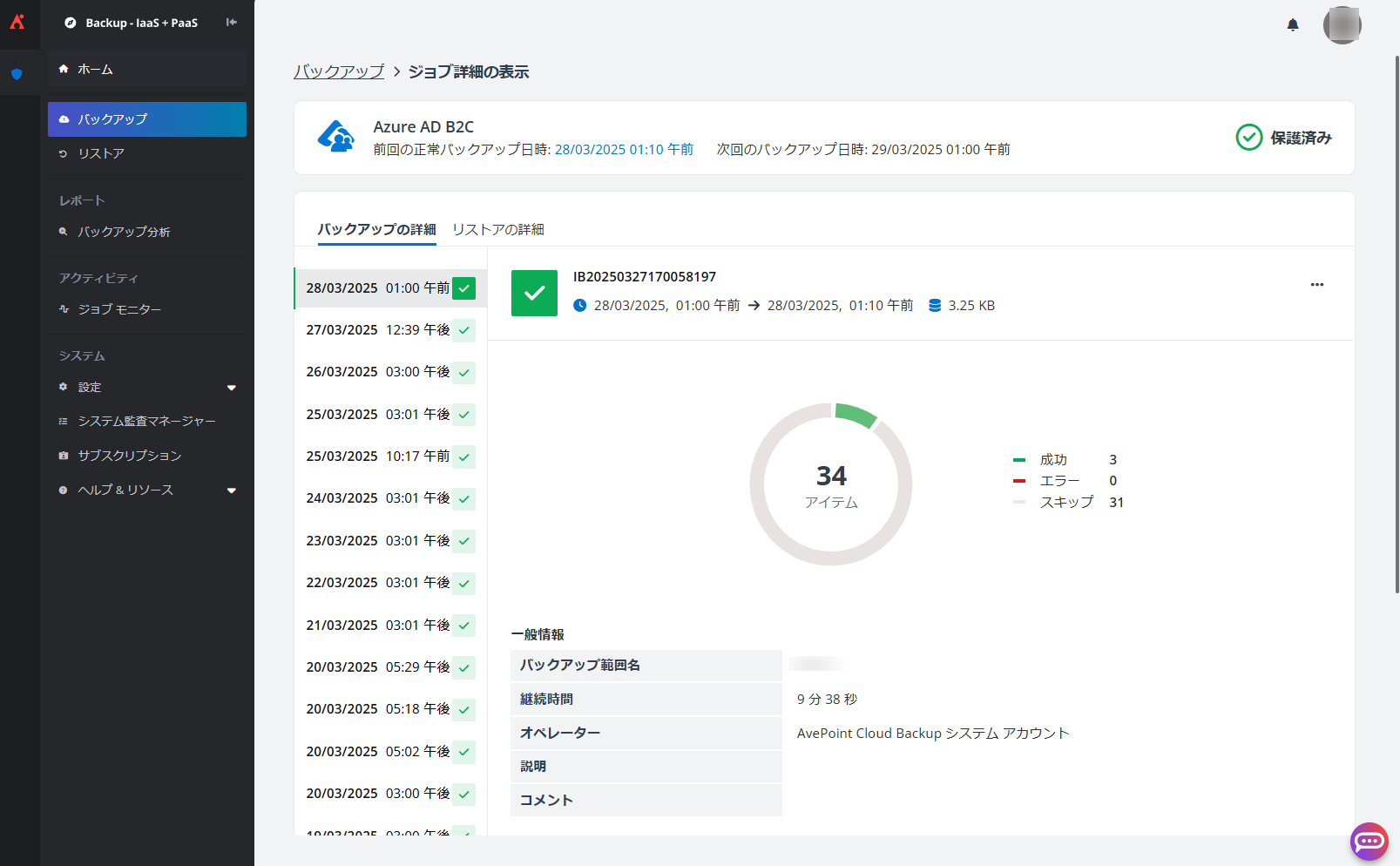 グラフィカル ユーザー インターフェイス, テキスト, アプリケーション

AI によって生成されたコンテンツは間違っている可能性があります。