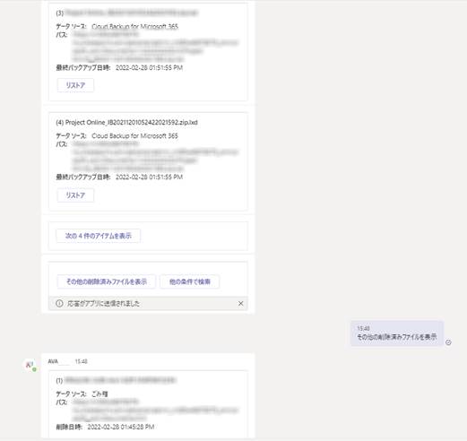 グラフィカル ユーザー インターフェイス, アプリケーション, Teams

自動的に生成された説明