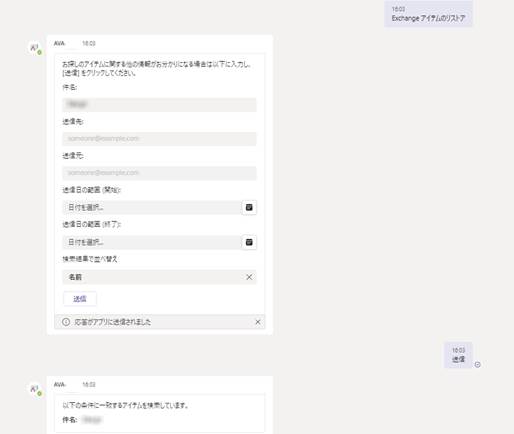 グラフィカル ユーザー インターフェイス, アプリケーション, Teams

自動的に生成された説明