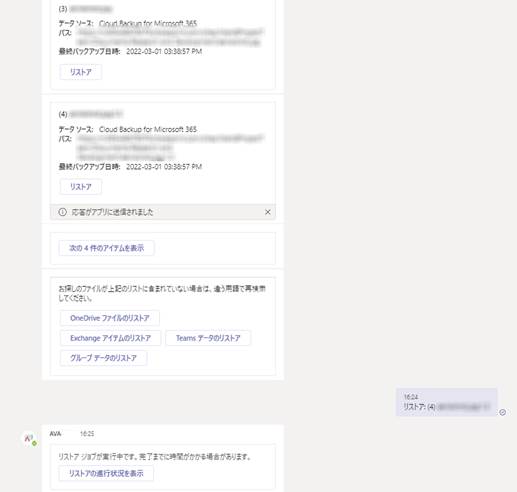 グラフィカル ユーザー インターフェイス, アプリケーション, Teams

自動的に生成された説明