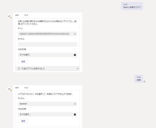グラフィカル ユーザー インターフェイス, アプリケーション, Teams

自動的に生成された説明