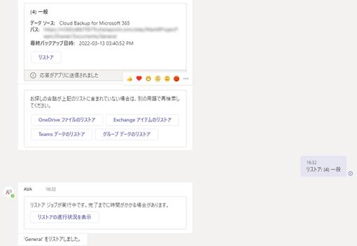 グラフィカル ユーザー インターフェイス, アプリケーション, Teams

自動的に生成された説明