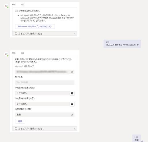 グラフィカル ユーザー インターフェイス, アプリケーション, Teams

自動的に生成された説明