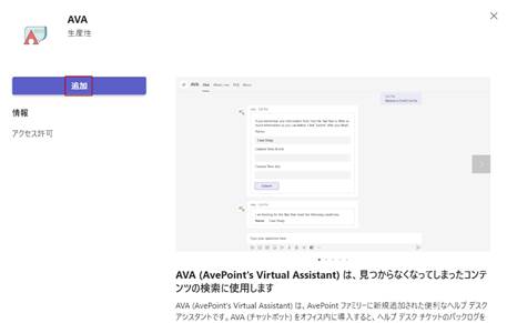 グラフィカル ユーザー インターフェイス, アプリケーション, Teams

自動的に生成された説明