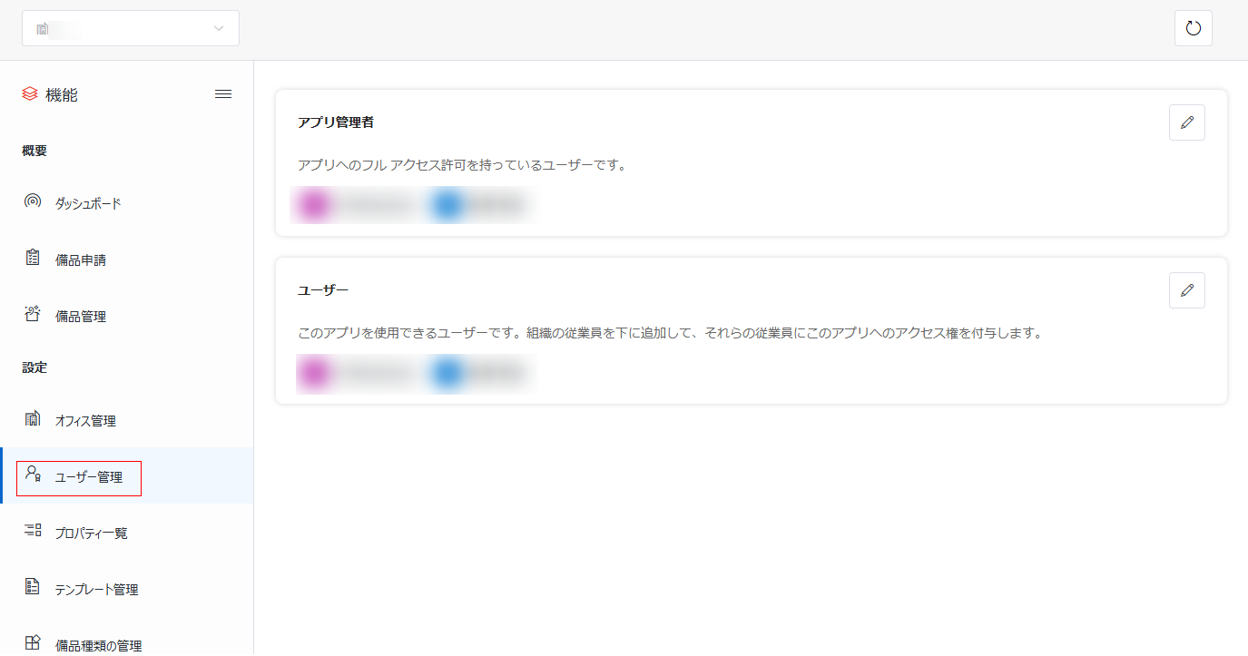 グラフィカル ユーザー インターフェイス, テキスト, アプリケーション, メール

自動的に生成された説明