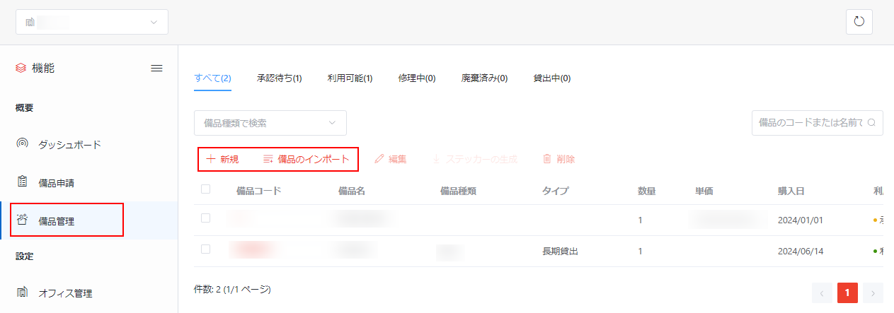 グラフィカル ユーザー インターフェイス, テキスト, アプリケーション, メール

自動的に生成された説明