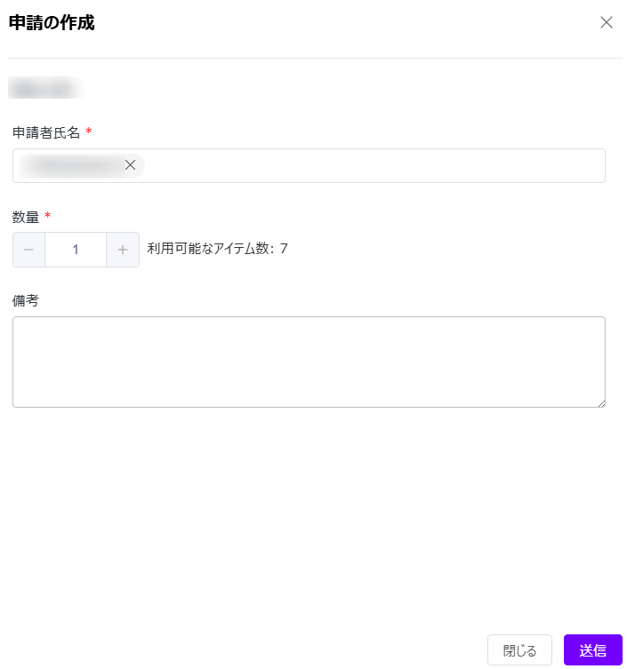 長期貸出