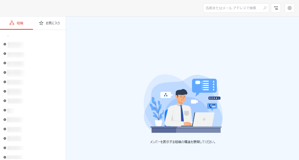 グラフィカル ユーザー インターフェイス, アプリケーション, Teams

自動的に生成された説明