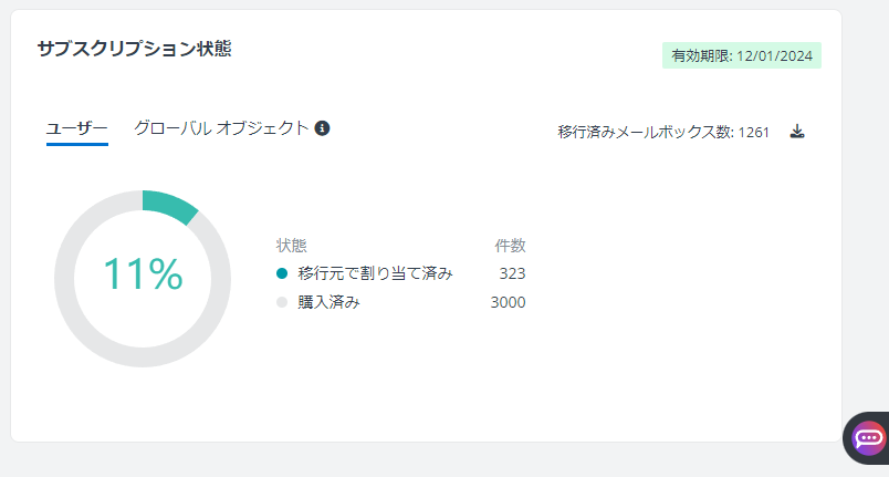 グラフィカル ユーザー インターフェイス, テキスト, アプリケーション

自動的に生成された説明