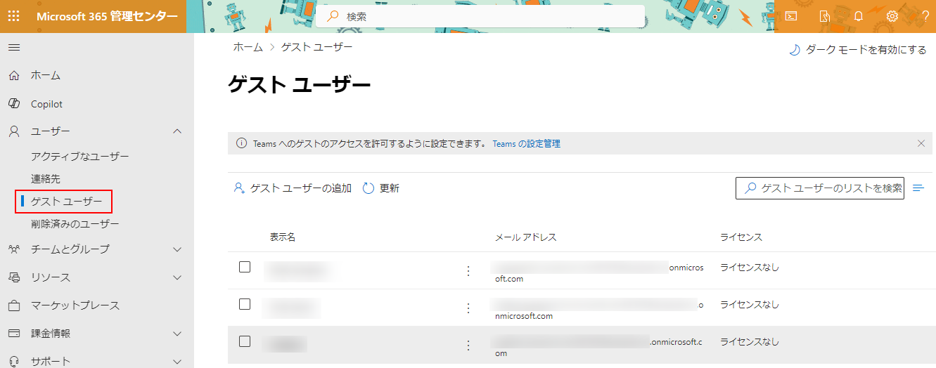 グラフィカル ユーザー インターフェイス, テキスト, アプリケーション, メール

自動的に生成された説明