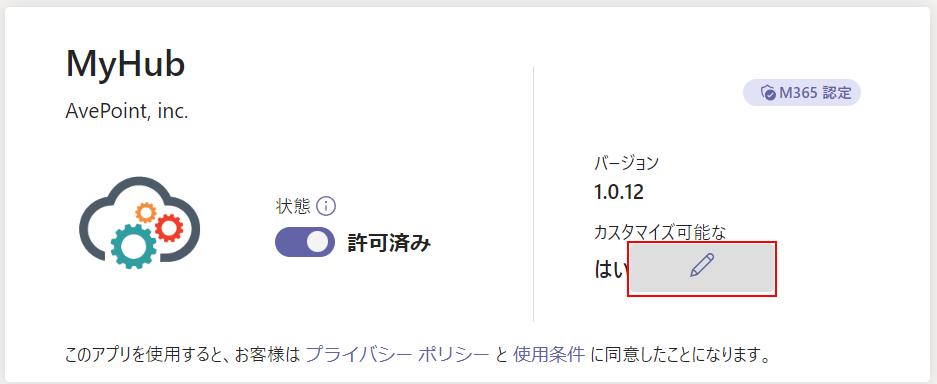 グラフィカル ユーザー インターフェイス, テキスト, アプリケーション

自動的に生成された説明